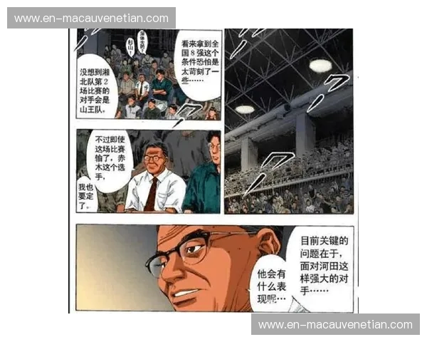 巅峰对决，数据为证：湘北与山王工业的史诗级较量